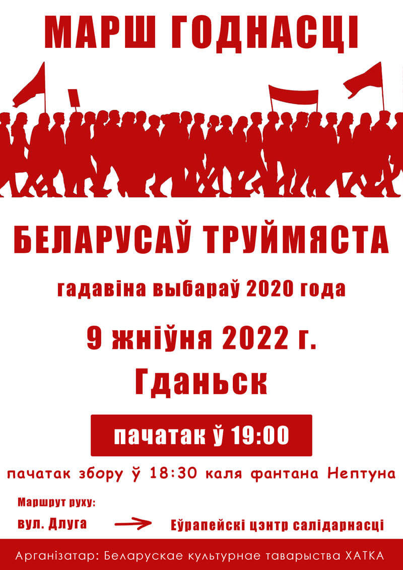 Informacja o marszu w języku białoruskim, mat. organizatora