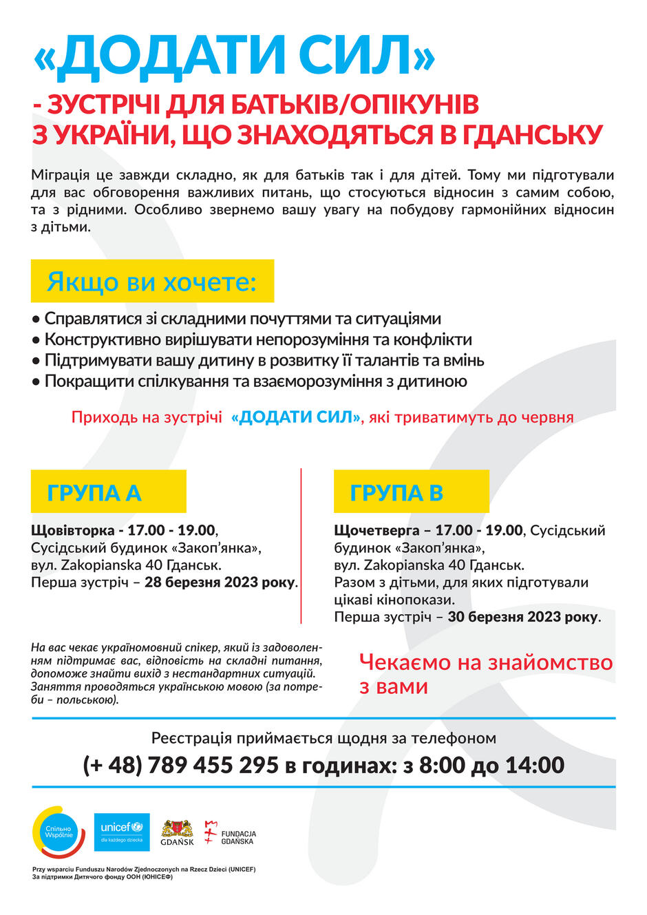 Plakat informacyjny spotkań "Dodać sił" - wersja po ukraińsku