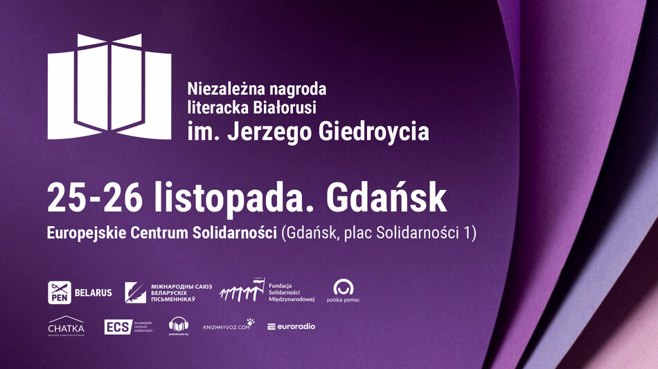 Plakat promuje Niezależną Nagrodę Literacką Białorusi im. Jerzego Giedroycia, która odbędzie się w dniach 25-26 listopada w Europejskim Centrum Solidarności w Gdańsku (Plac Solidarności 1). Na tle fioletowych odcieni widnieją logo organizatorów, a także informacje o wydarzeniu i zaangażowanych partnerach, takich jak PEN Belarus, Fundacja Solidarności Międzynarodowej czy ECS