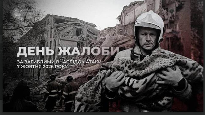 baner z widokiem ruin i strażaka w trakcie akcji ratowniczej 